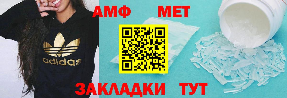 Амфетамин 97% Россошь