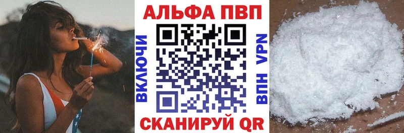 гидра ТОР  Россошь  Alpha PVP СК 