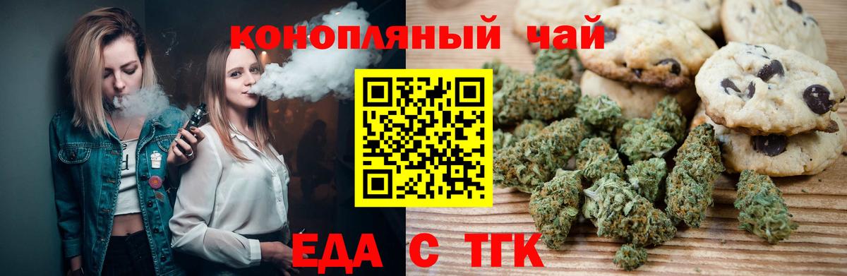Россошь  Cannafood конопля  Вход с VPN 