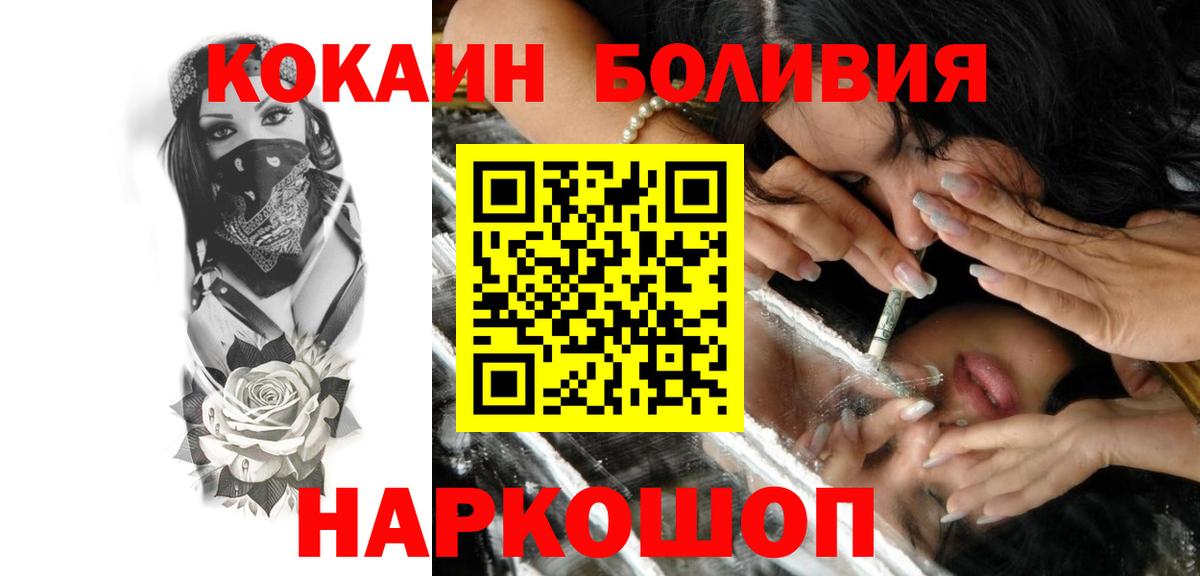 COCAIN Columbia Россошь