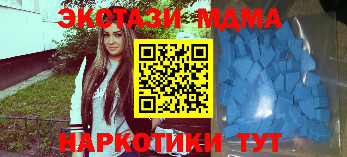 Ecstasy MDMA  Вход с VPN  Ecstasy  Россошь  дарнет шоп  Ecstasy TESLA 