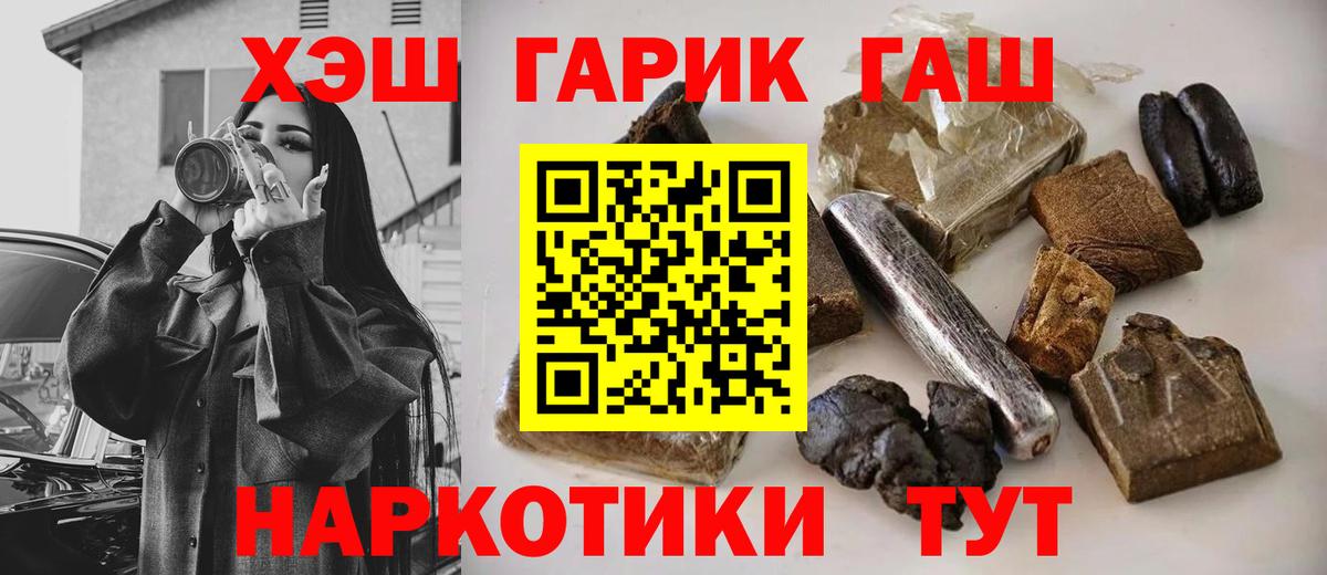 ГАШ индика сатива  Гашиш  Россошь  Вход с VPN 