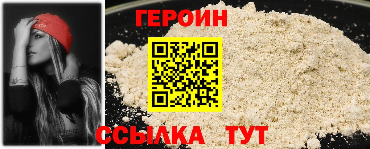 Россошь  Героин афганец  Вход с VPN 