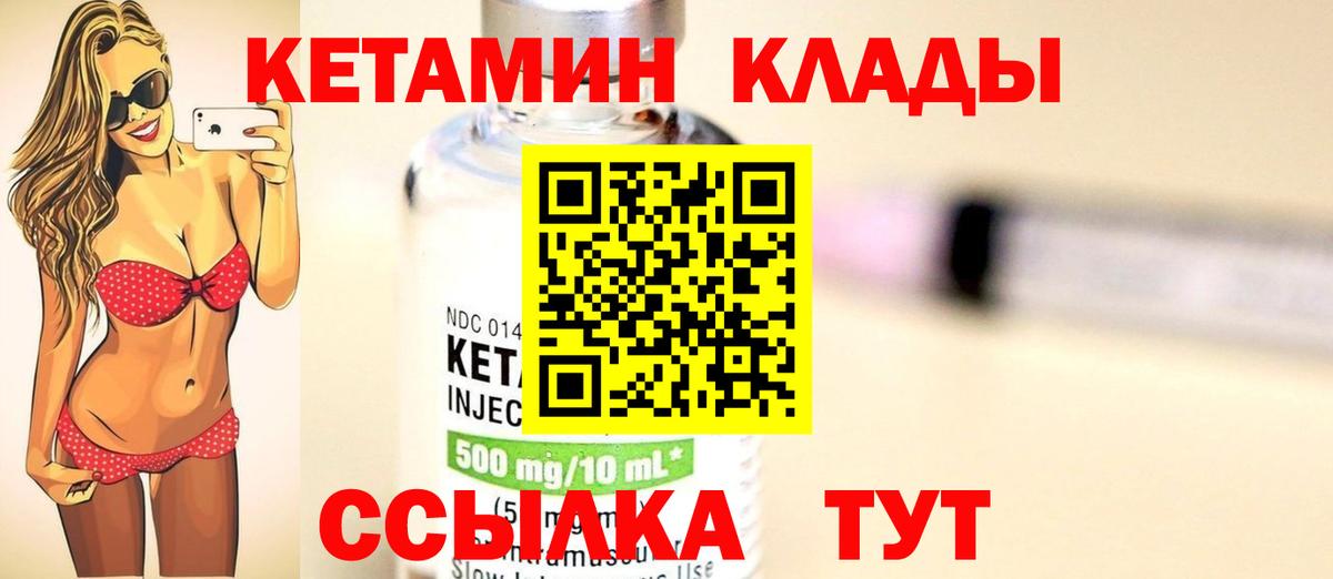 Кетамин VHQ    ONION  Россошь  Вход с VPN 