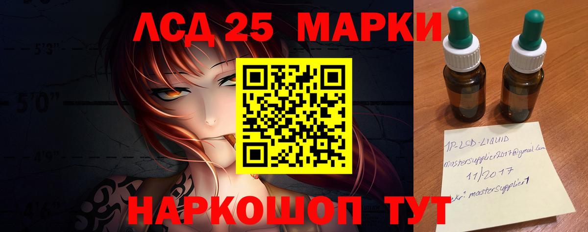 LSD-25 экстази кислота  Вход с VPN  Лсд 25 экстази кислота  Россошь 