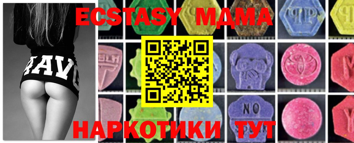МДМА кристаллы Россошь