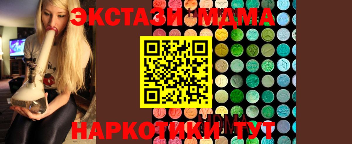 МДМА VHQ  MDMA кристаллы  МДМА  Россошь  Вход с VPN 