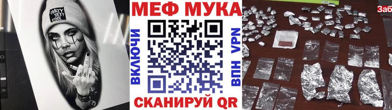 МЯУ-МЯУ мука  Россошь 