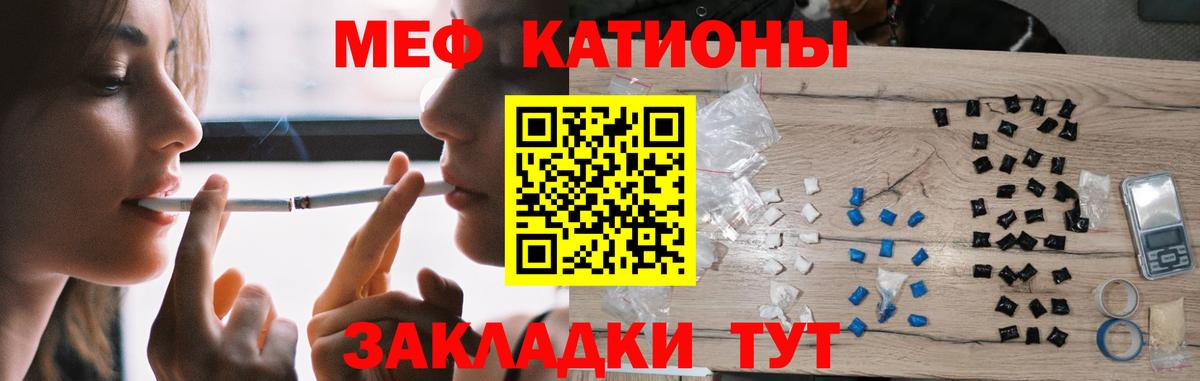 Меф мяу мяу мука Россошь