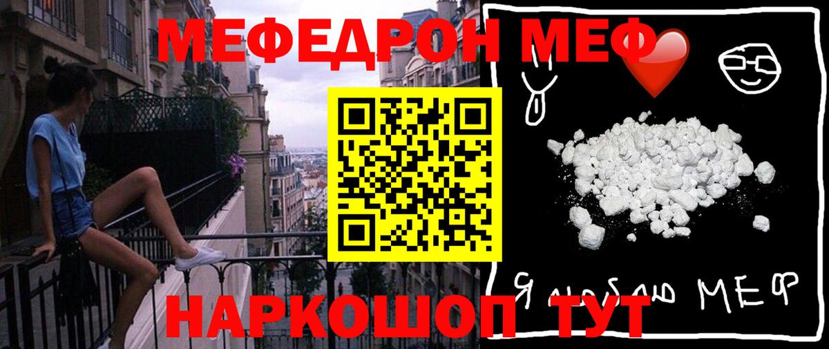 Россошь  закладки  МЯУ-МЯУ mephedrone  Вход с VPN  МЯУ-МЯУ мяу мяу 