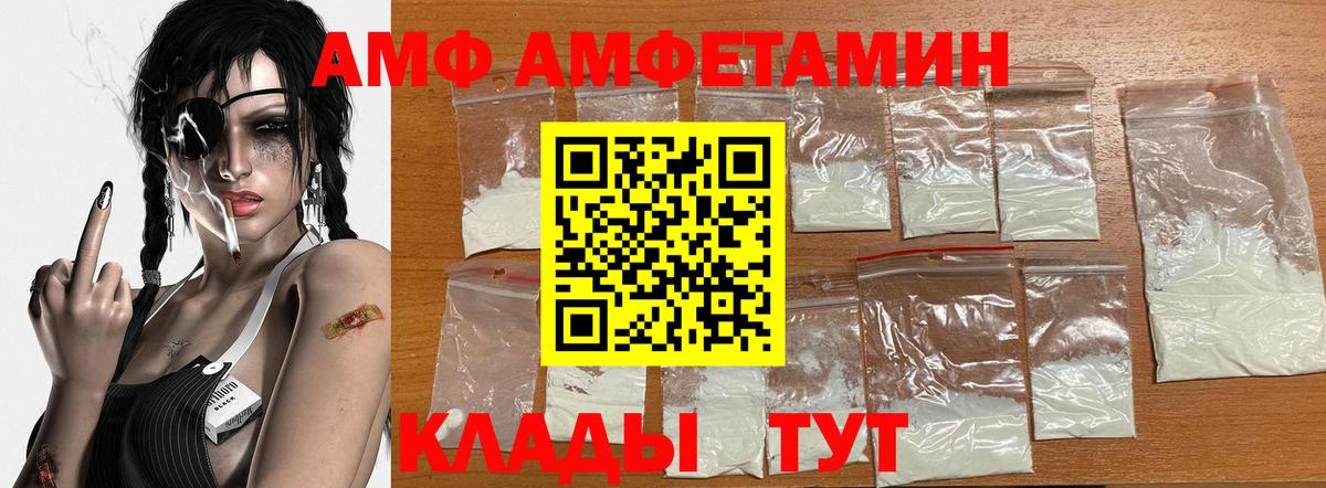Россошь  МЕТАМФЕТАМИН витя  Вход с VPN 