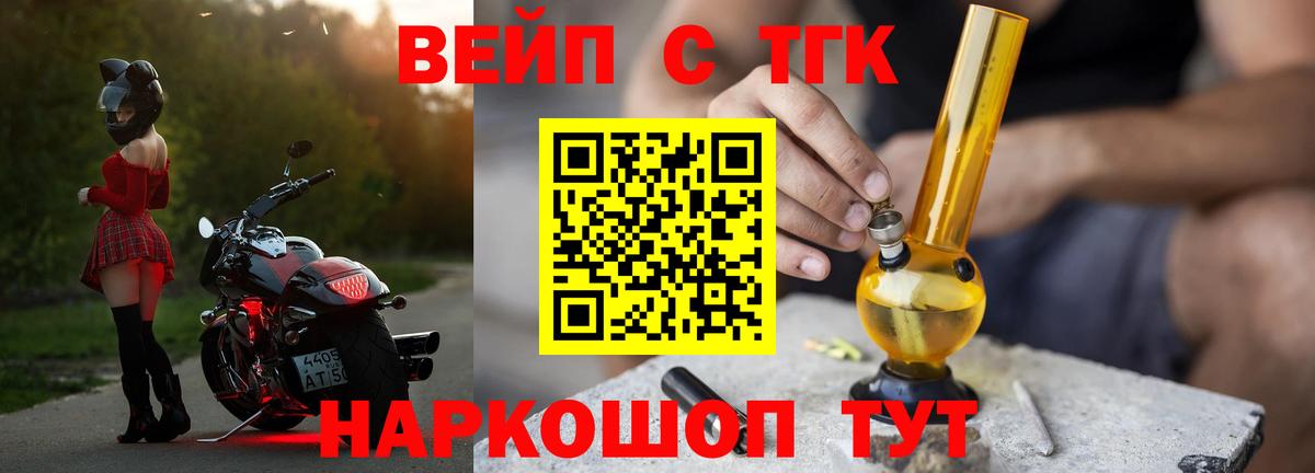 ТГК THC oil Россошь